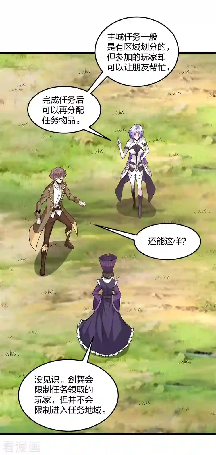 剑舞第215话 无尽之夜