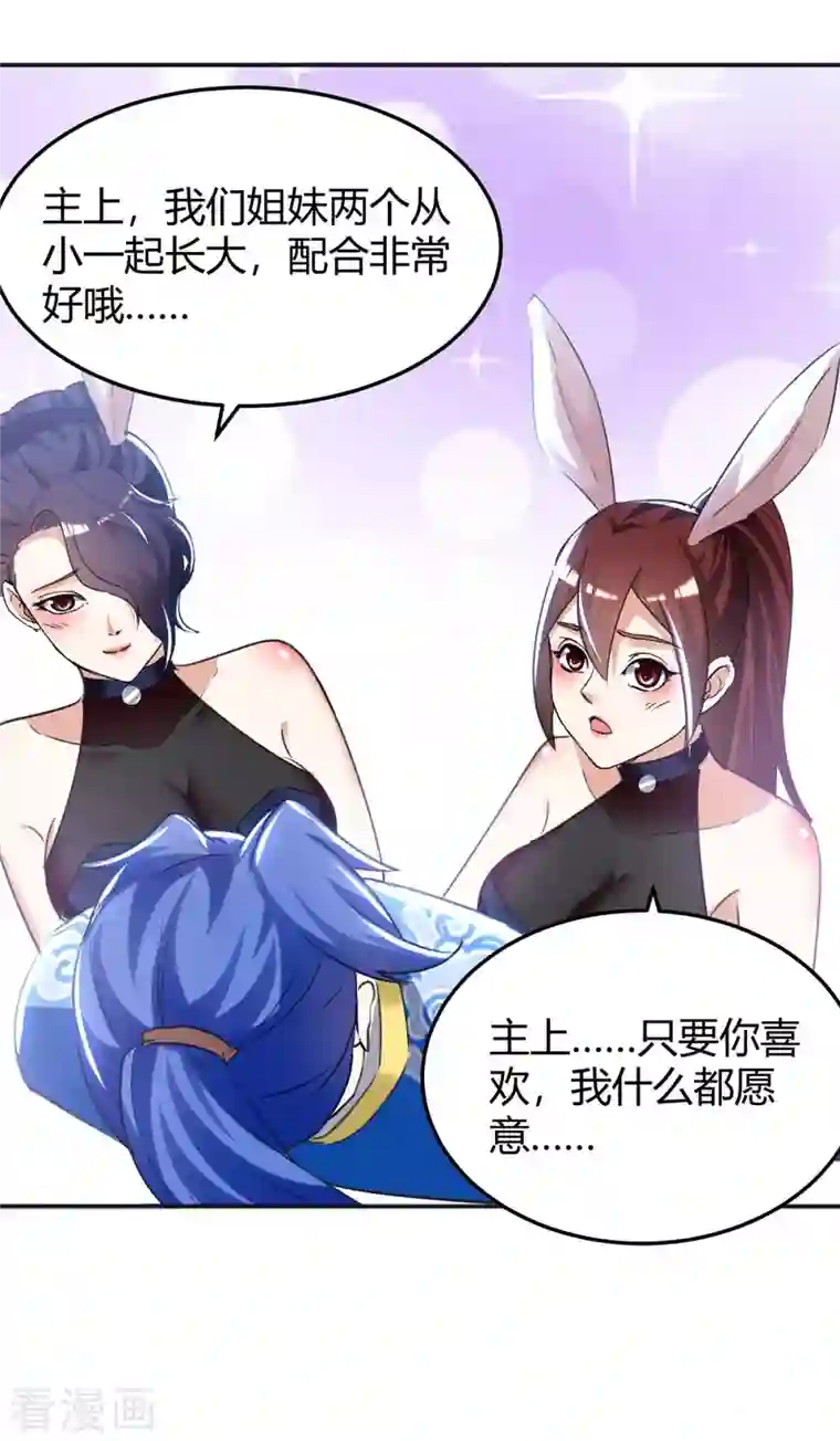 最强升级第243话 接二连三