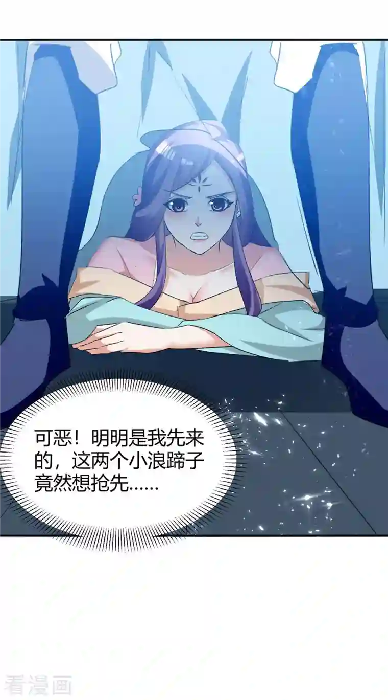 最强升级第243话 接二连三