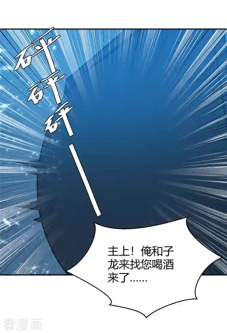 最强升级第243话 接二连三