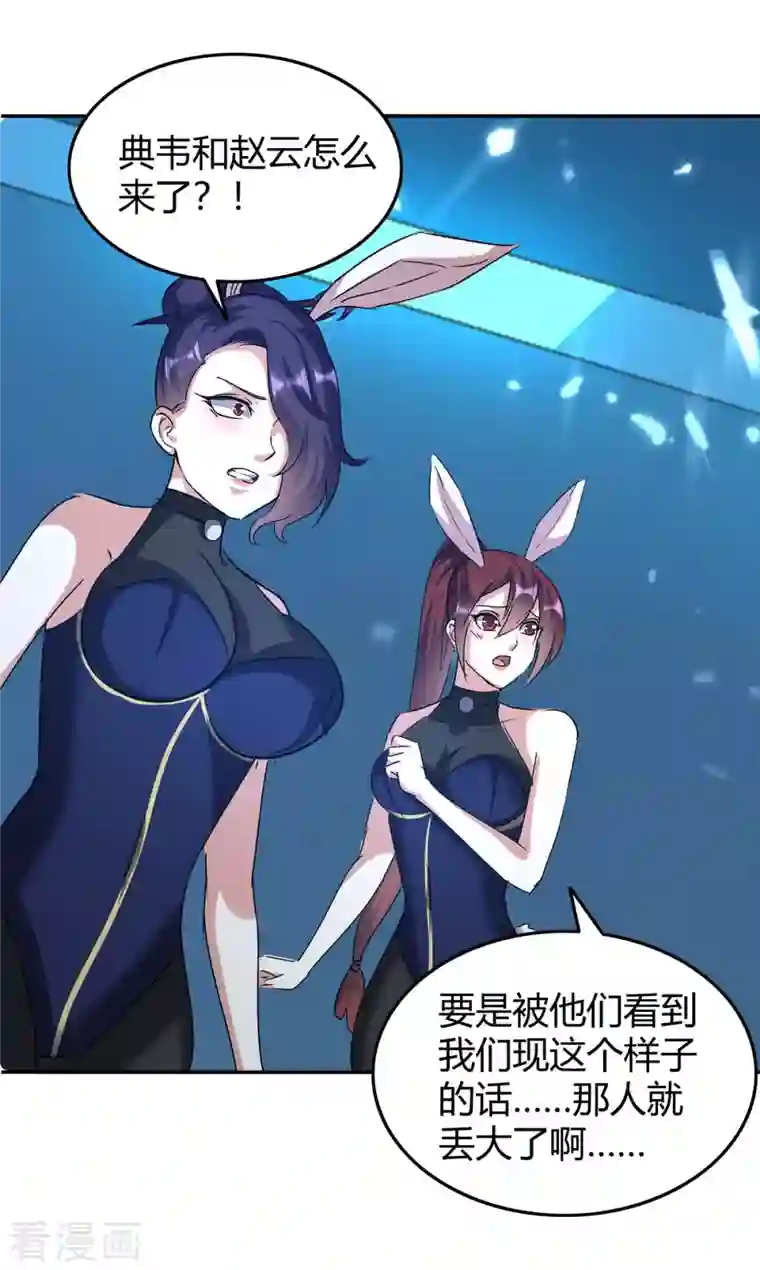 最强升级第243话 接二连三