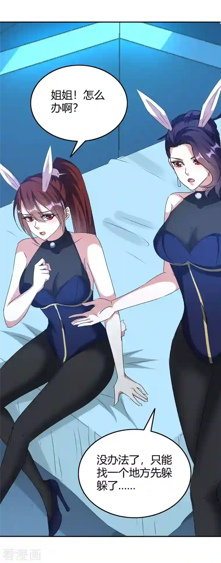 最强升级第243话 接二连三