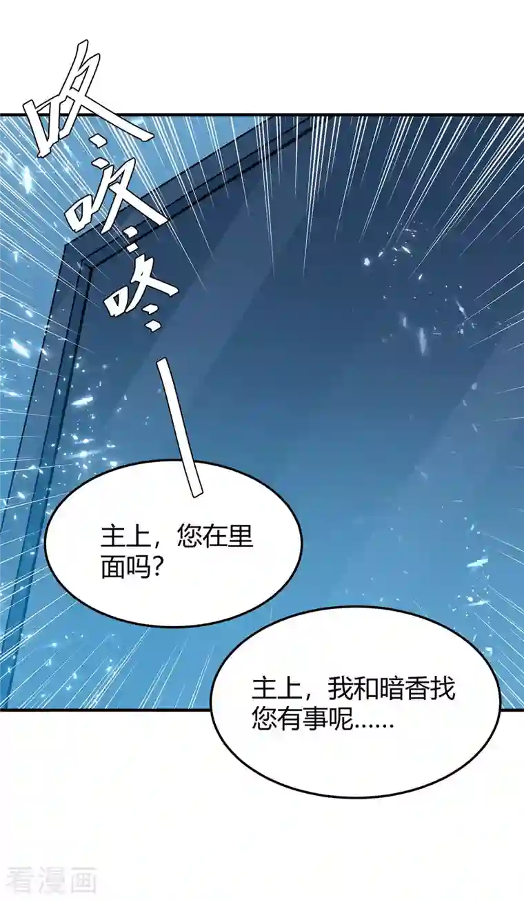 最强升级第243话 接二连三