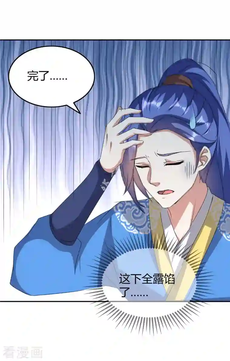 最强升级第243话 接二连三