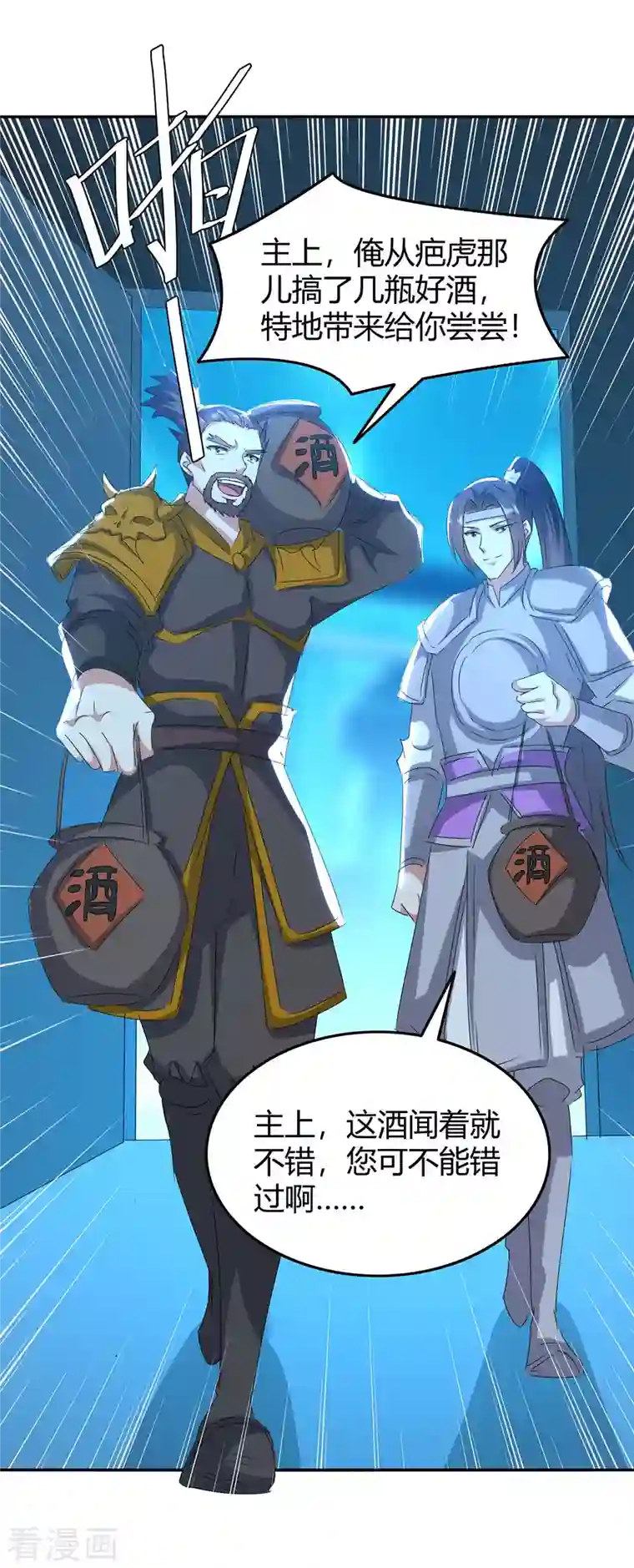 最强升级第243话 接二连三