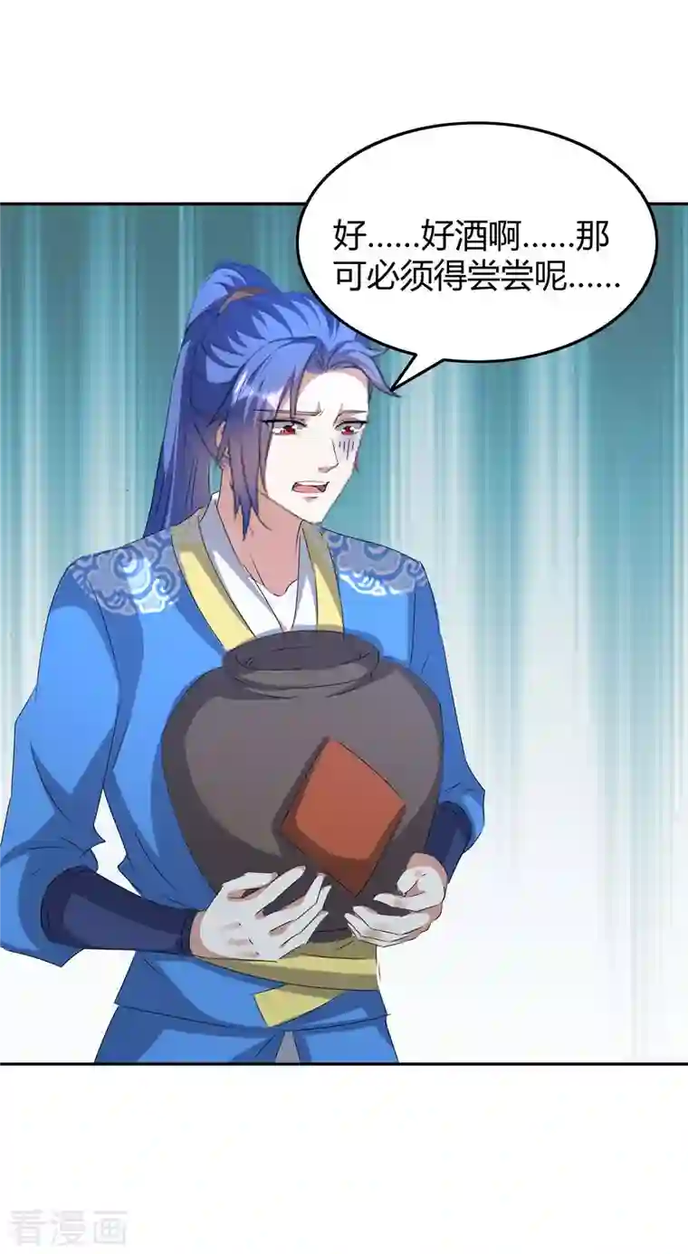 最强升级第243话 接二连三