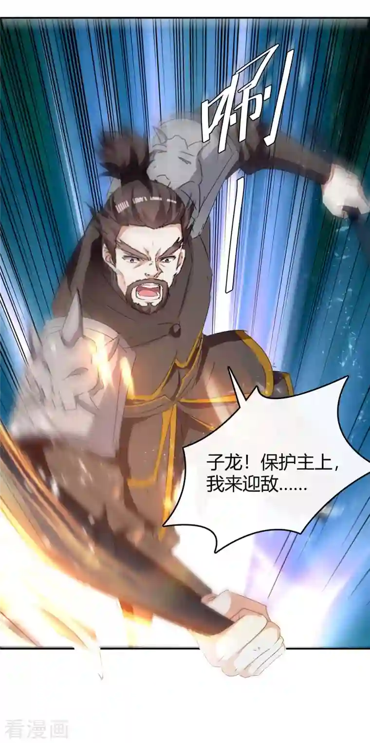 最强升级第243话 接二连三