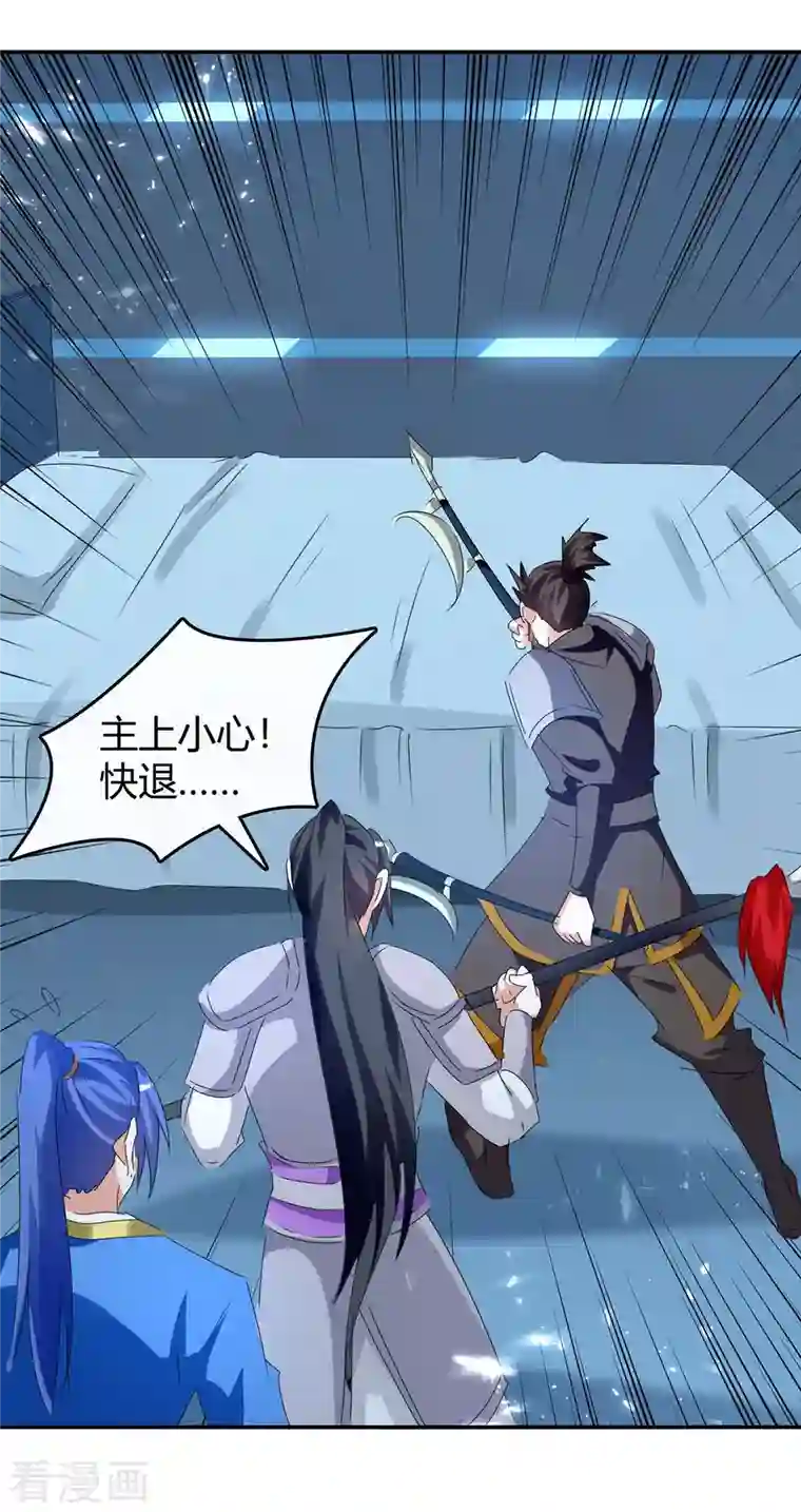 最强升级第243话 接二连三