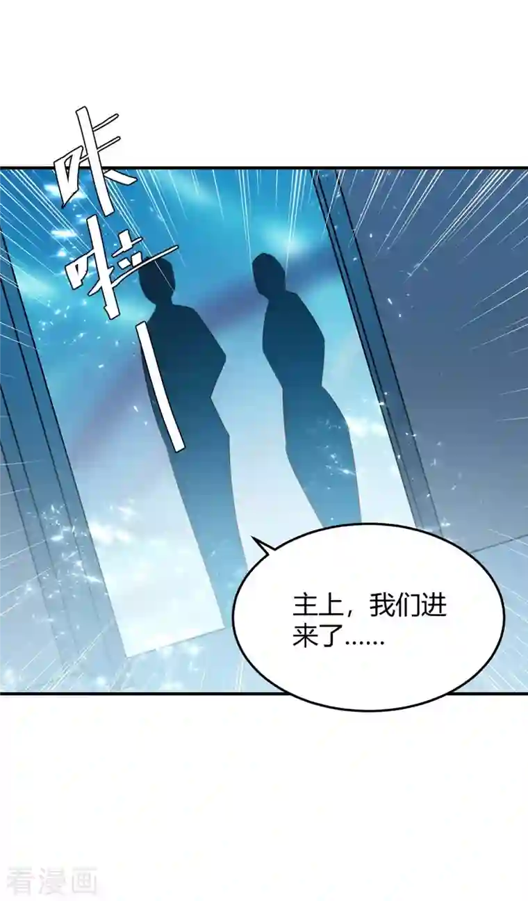 最强升级第243话 接二连三