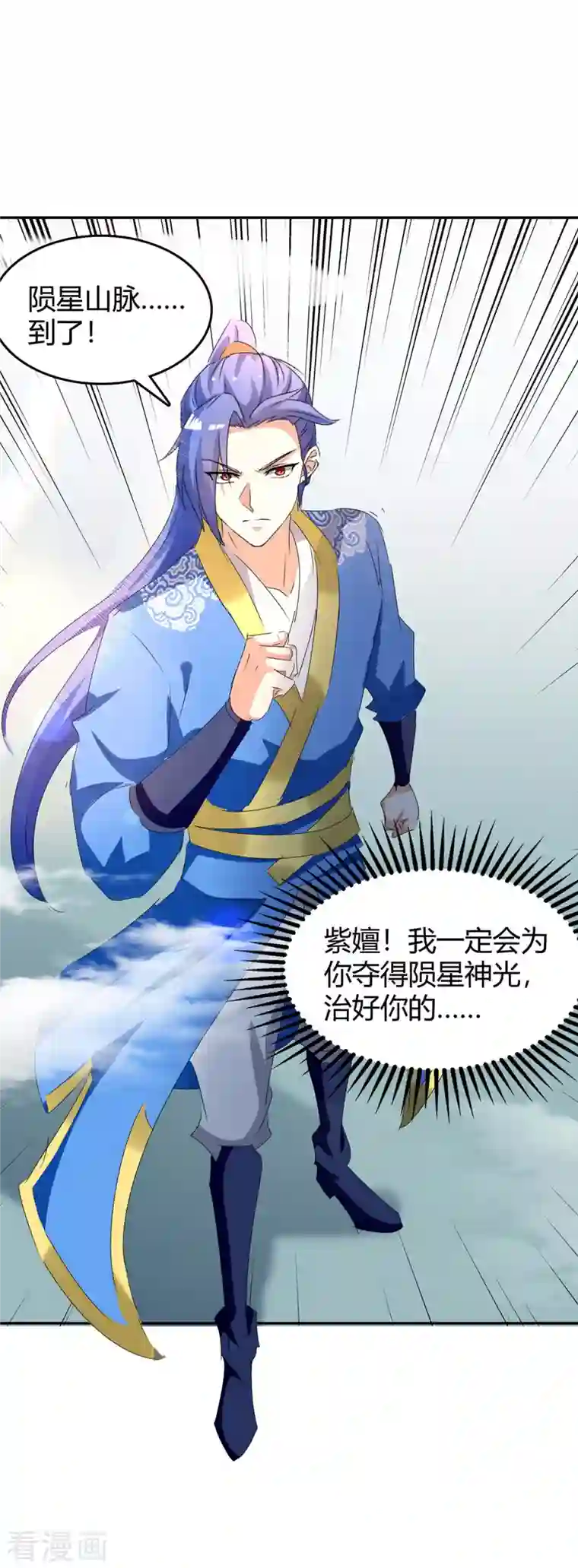 最强升级第244话 到达核心地带