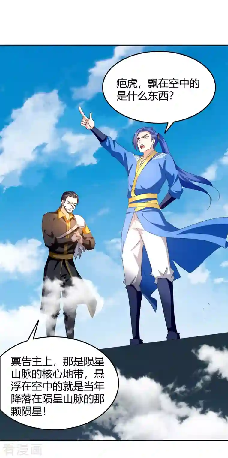 最强升级第244话 到达核心地带