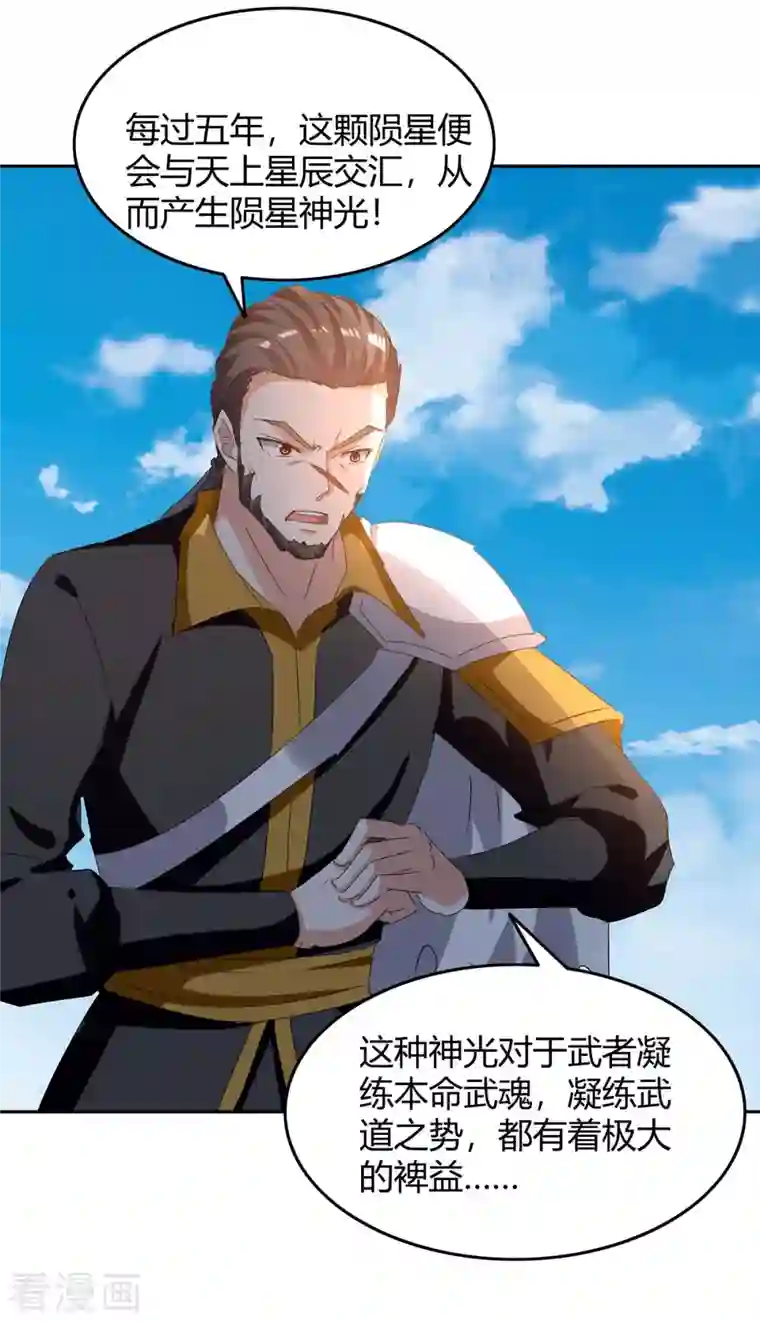 最强升级第244话 到达核心地带