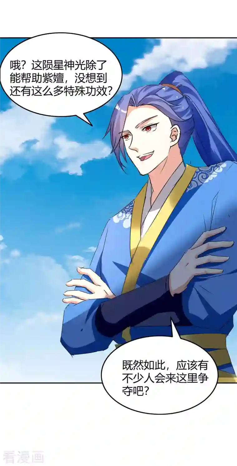 最强升级第244话 到达核心地带