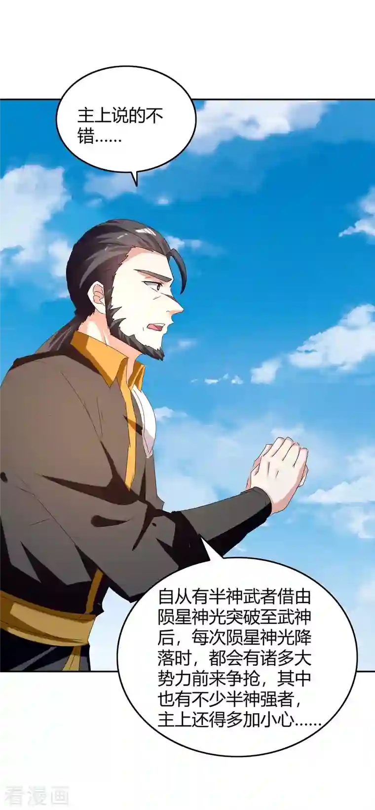 最强升级第244话 到达核心地带