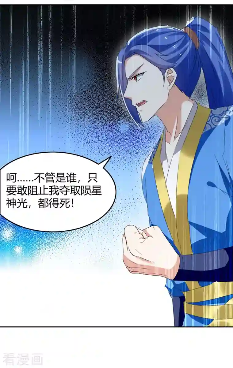 最强升级第244话 到达核心地带