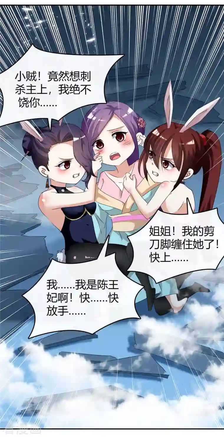 最强升级第244话 到达核心地带