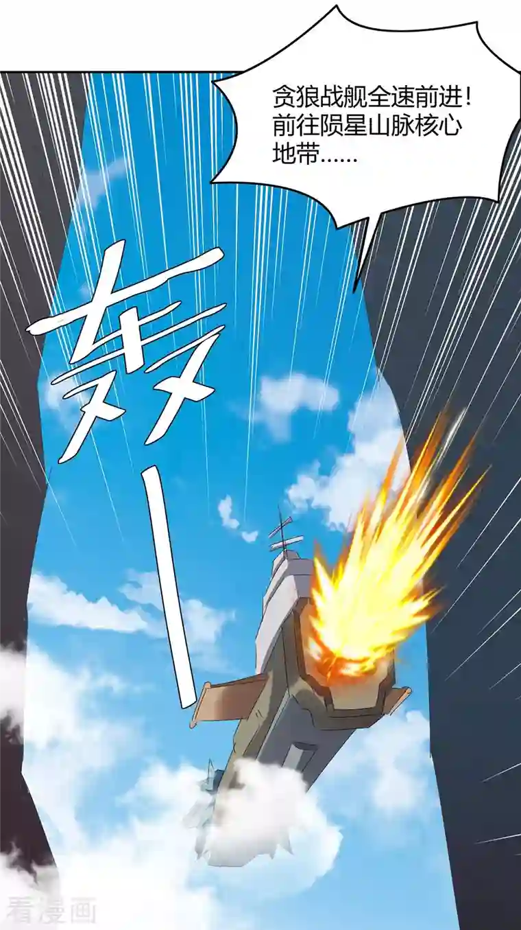 最强升级第244话 到达核心地带