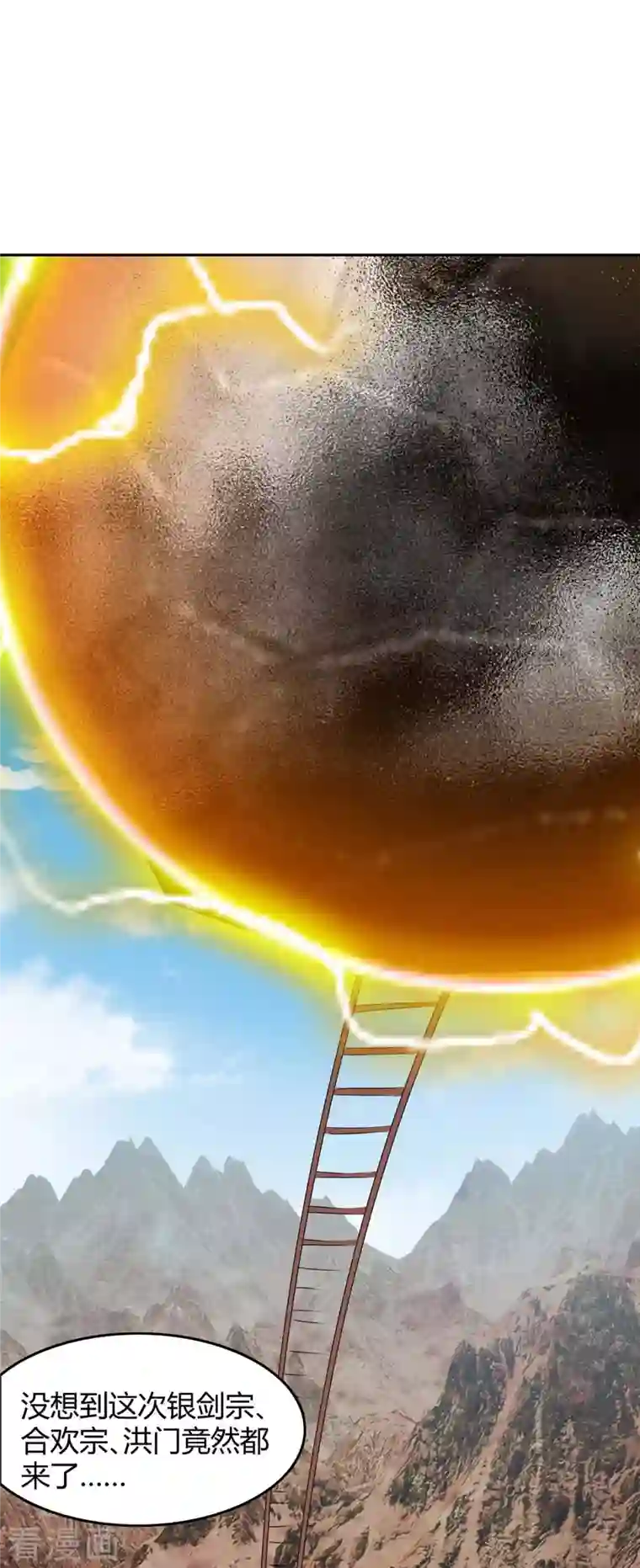 最强升级第244话 到达核心地带