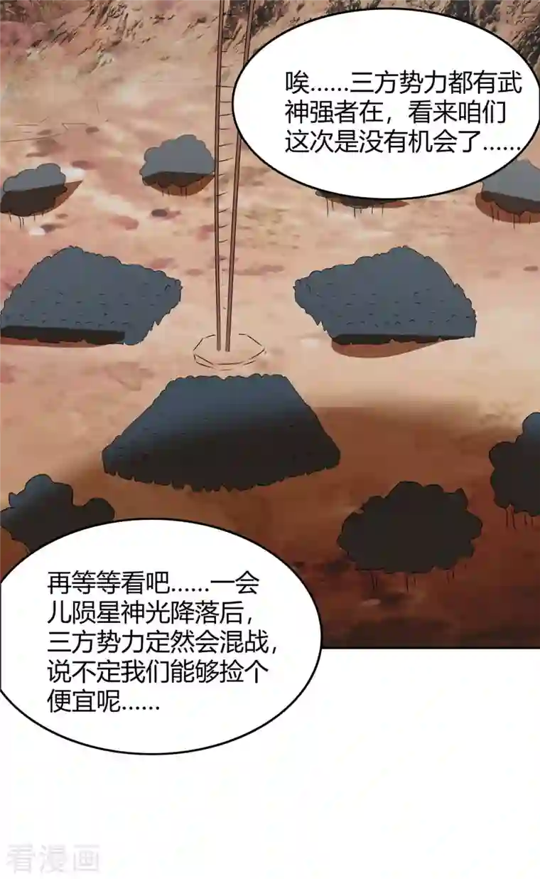 最强升级第244话 到达核心地带