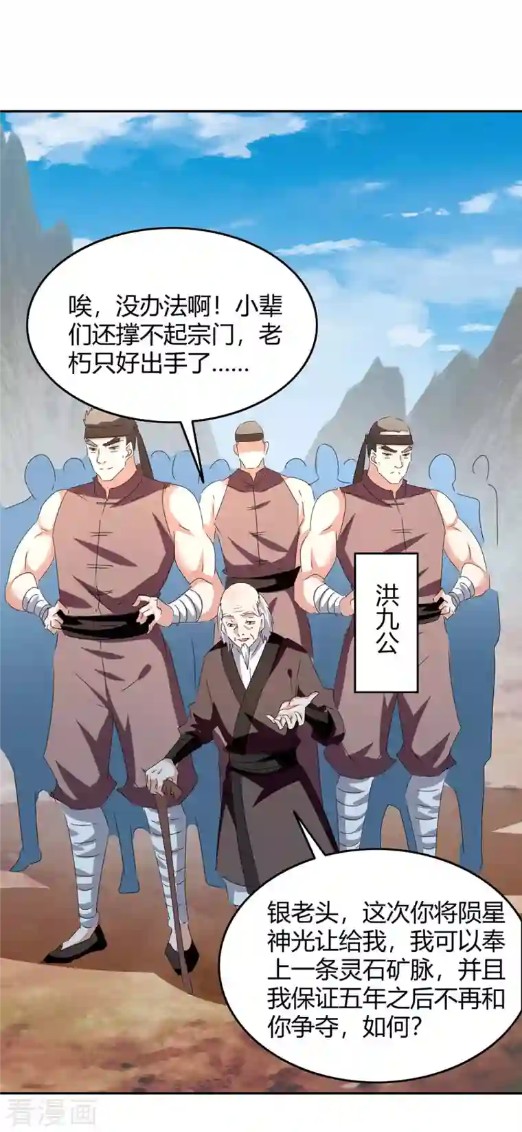 最强升级第244话 到达核心地带