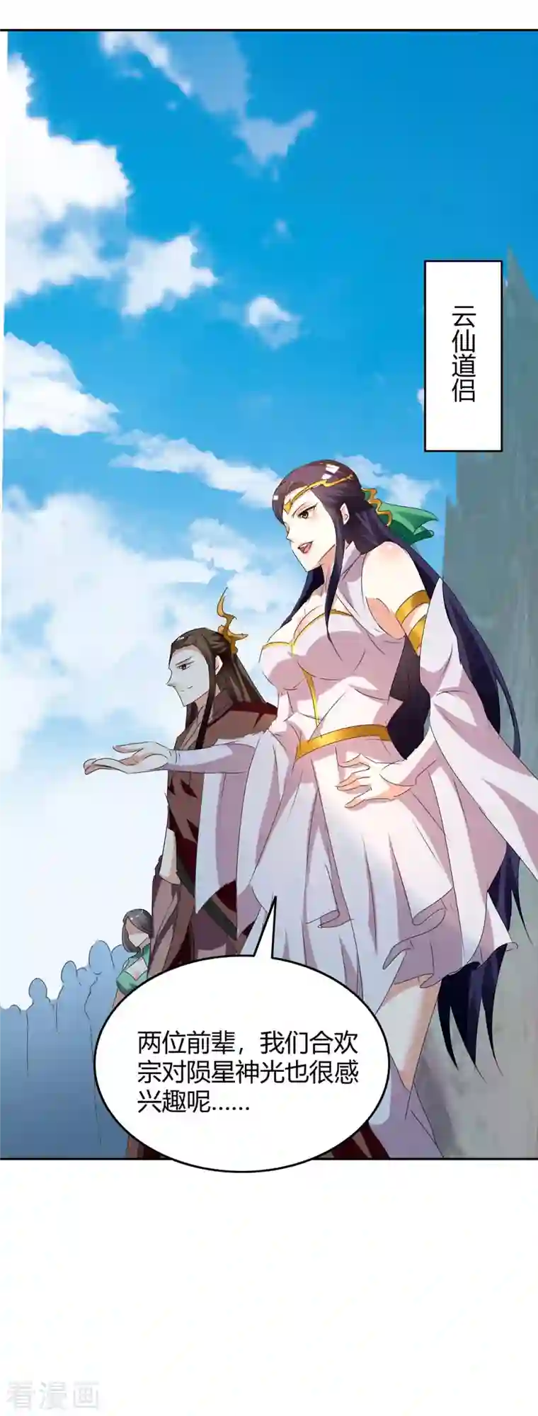 最强升级第244话 到达核心地带