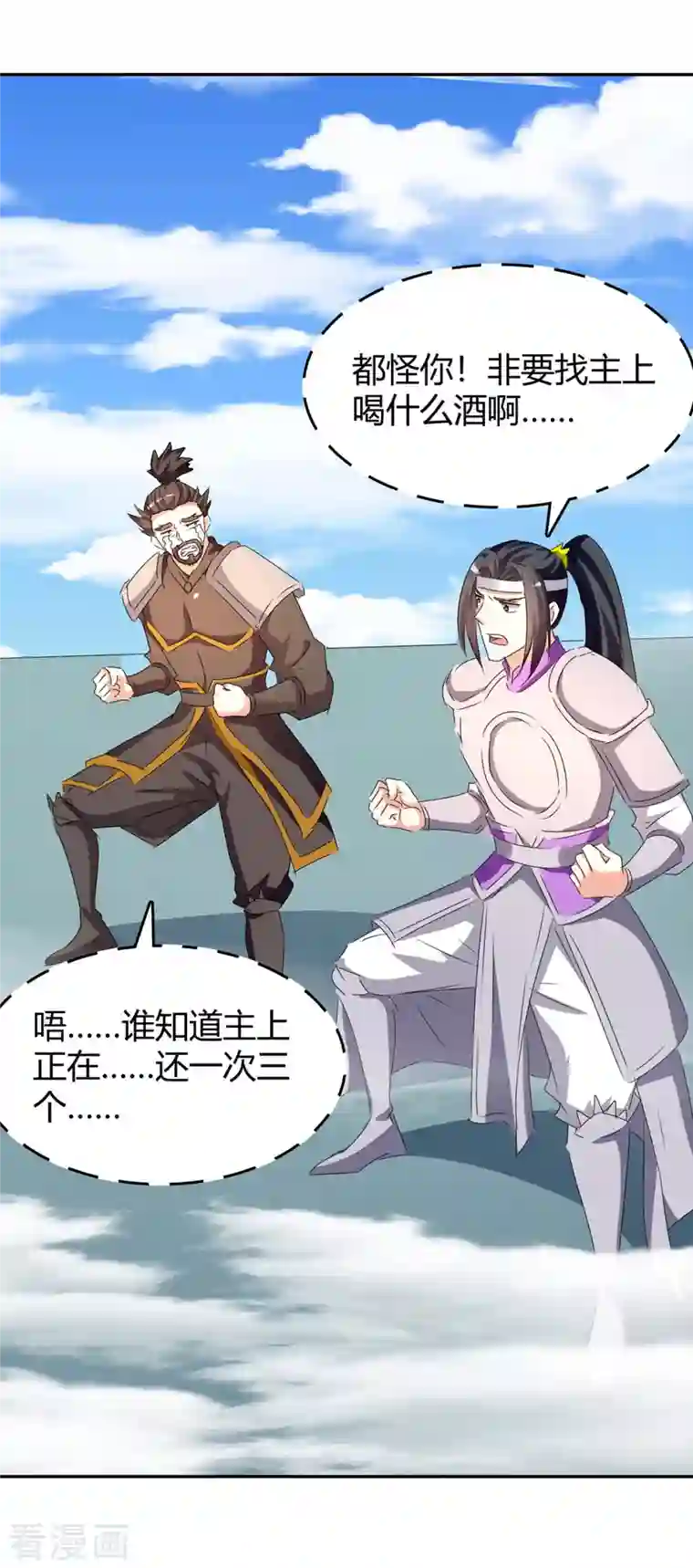 最强升级第244话 到达核心地带