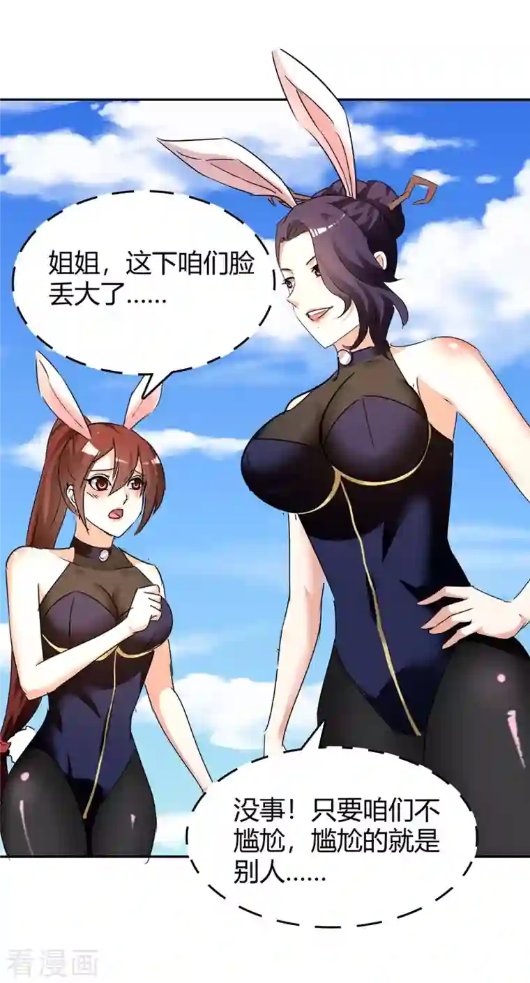 最强升级第244话 到达核心地带