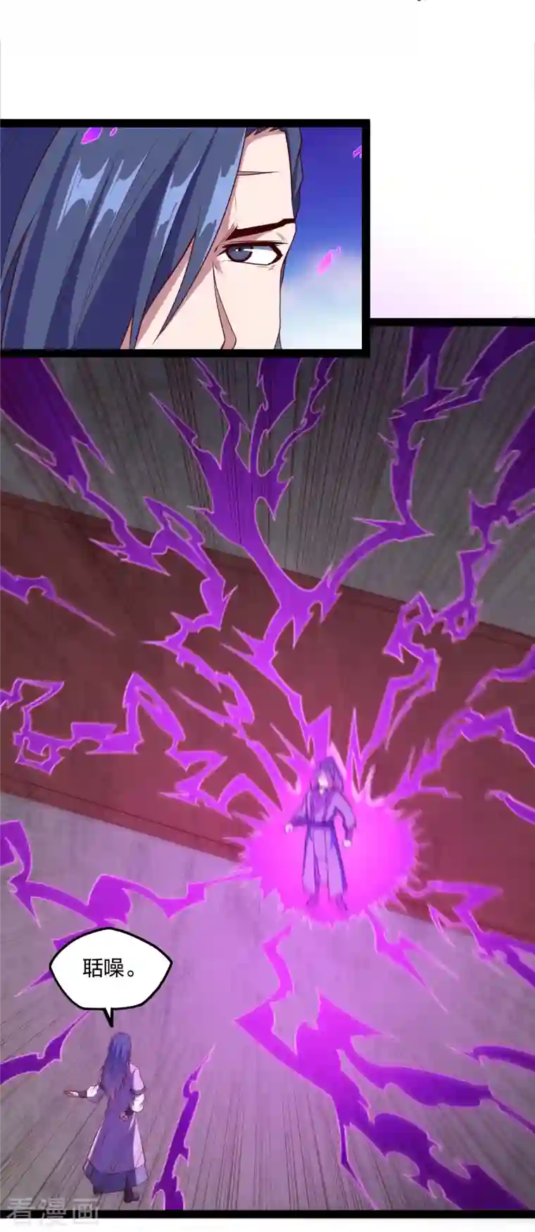 踏碎仙河第225话 修罗王大开杀戒