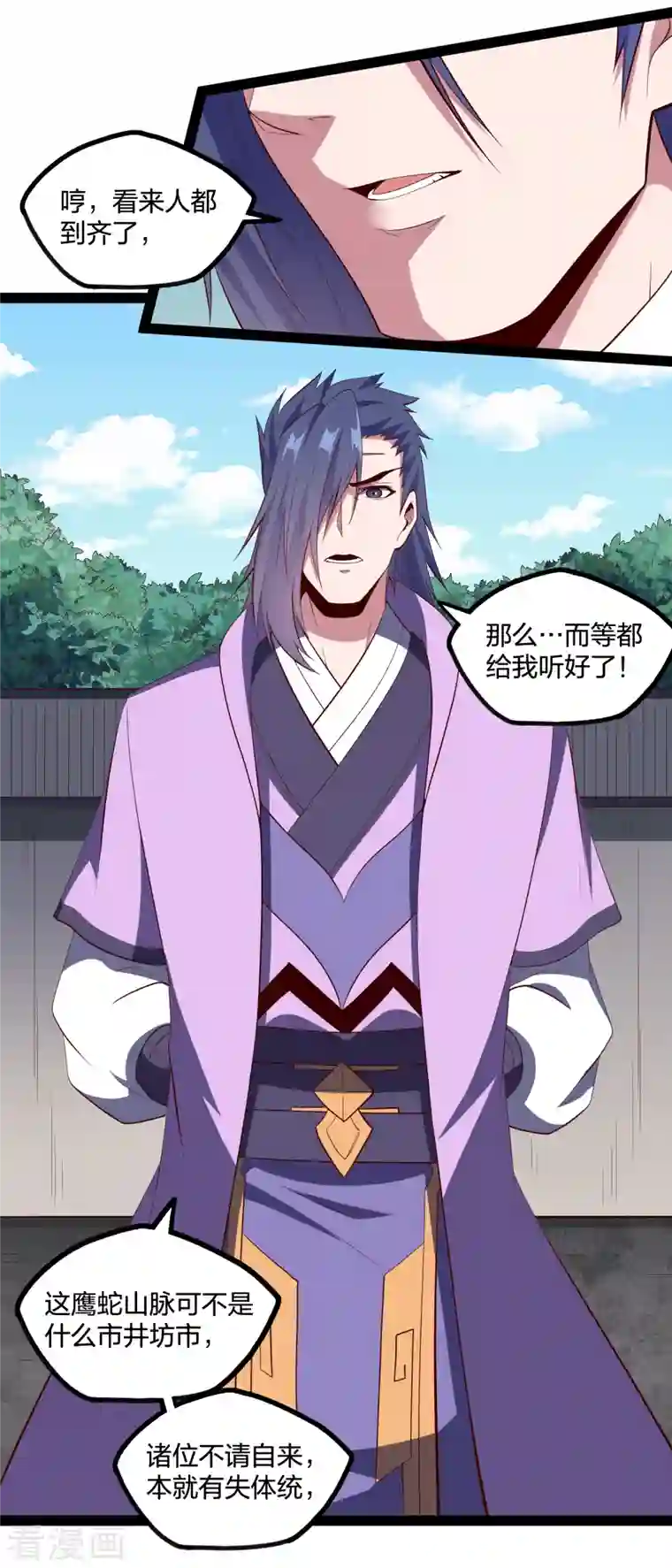 踏碎仙河第225话 修罗王大开杀戒