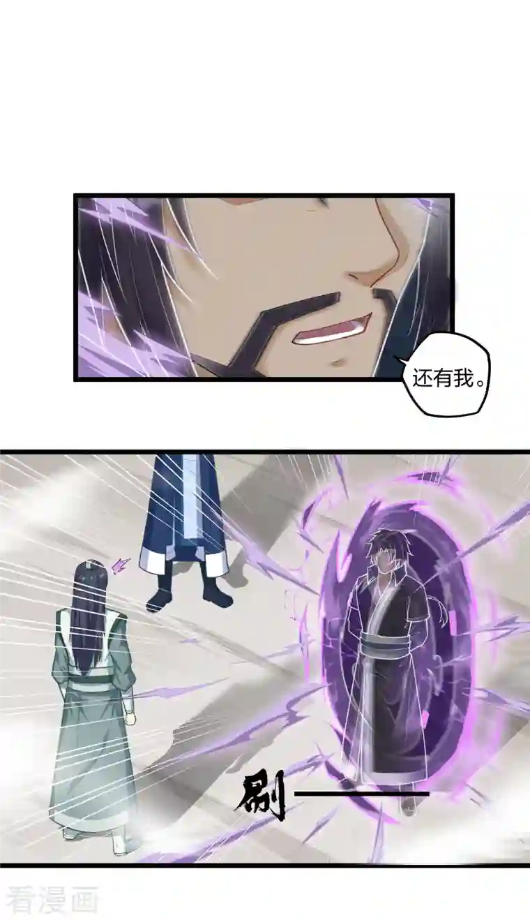 踏碎仙河第226话 圣婴仙府齐聚