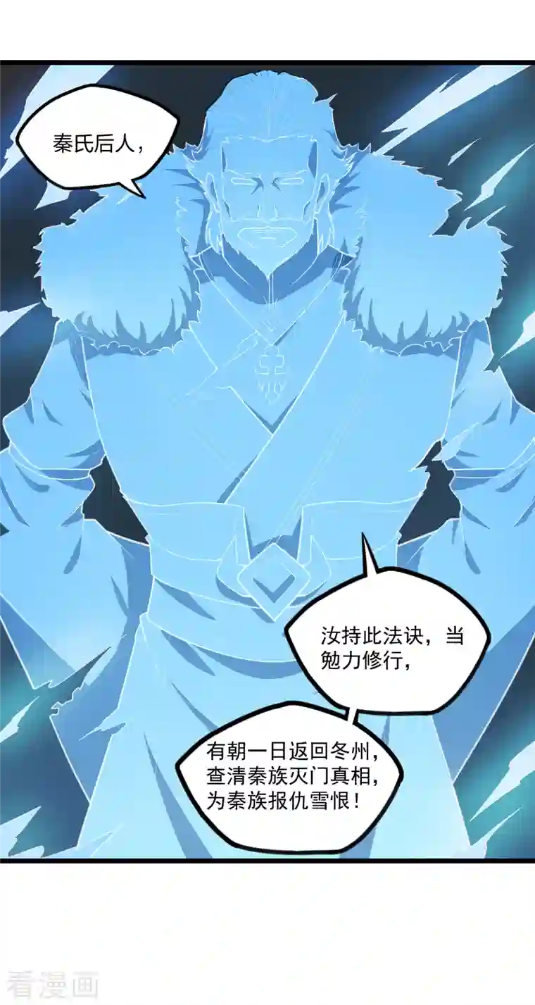 踏碎仙河第226话 圣婴仙府齐聚