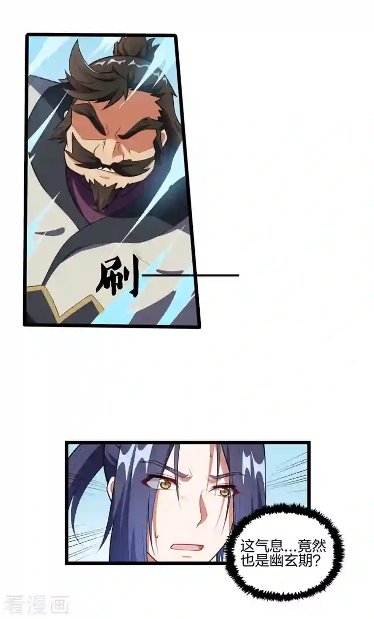 踏碎仙河第226话 圣婴仙府齐聚