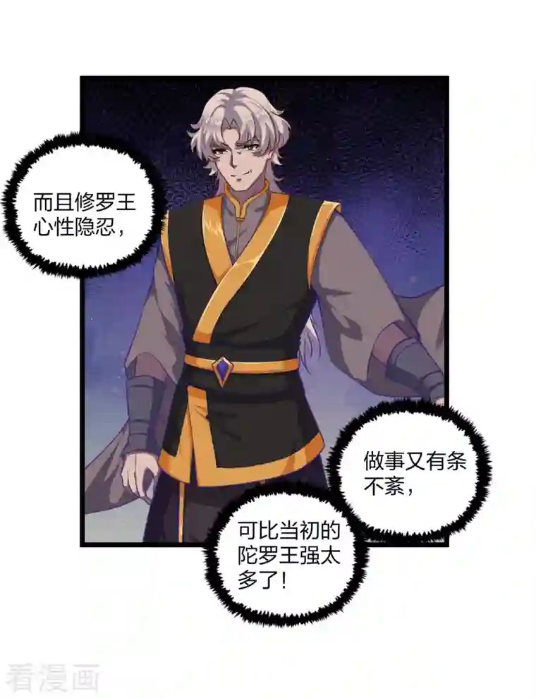 踏碎仙河第226话 圣婴仙府齐聚