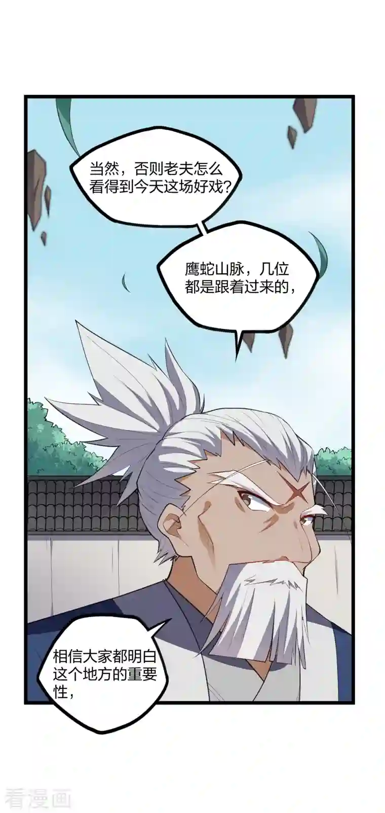 踏碎仙河第226话 圣婴仙府齐聚