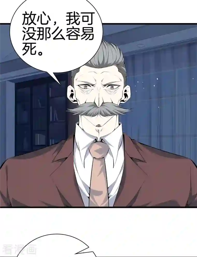 都市至尊第160话 重要信息