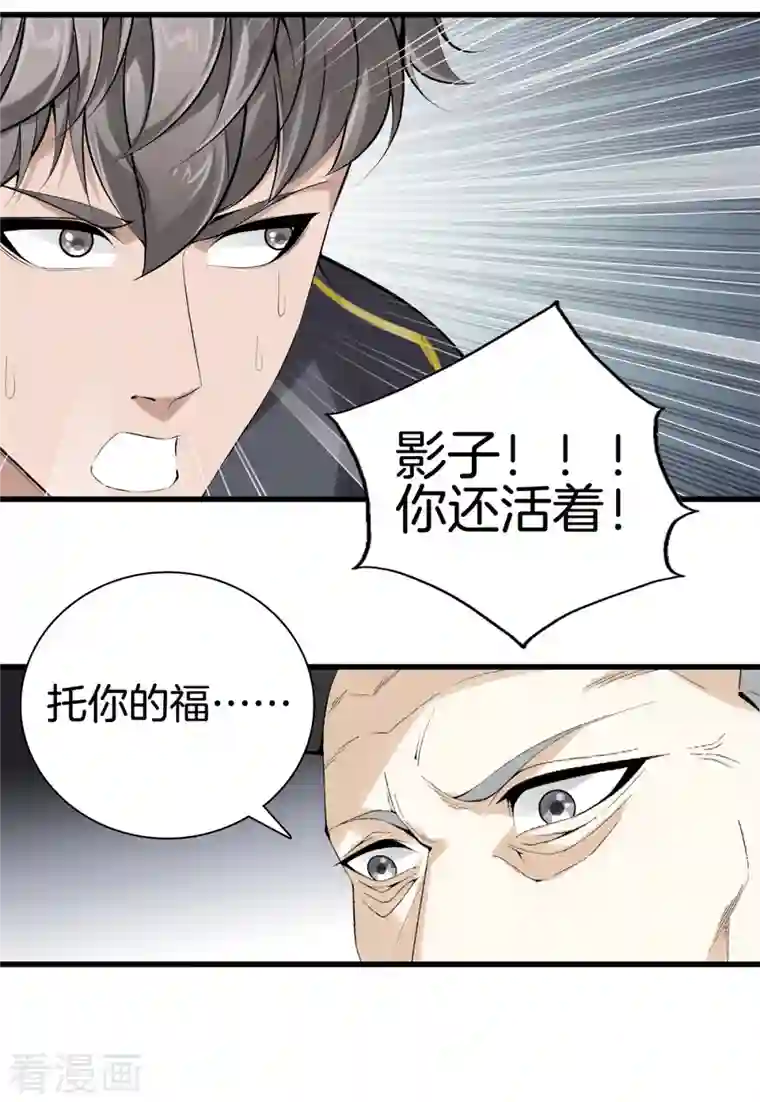 都市至尊第160话 重要信息