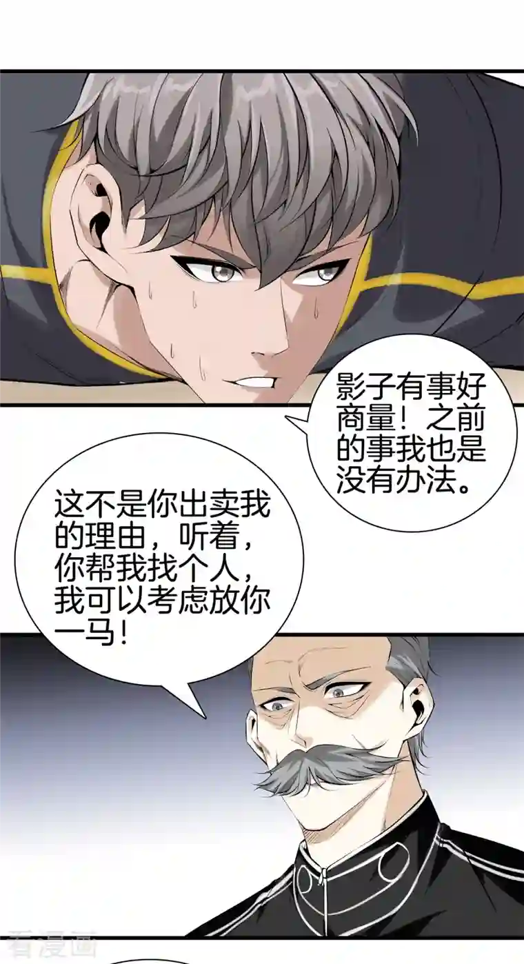 都市至尊第160话 重要信息