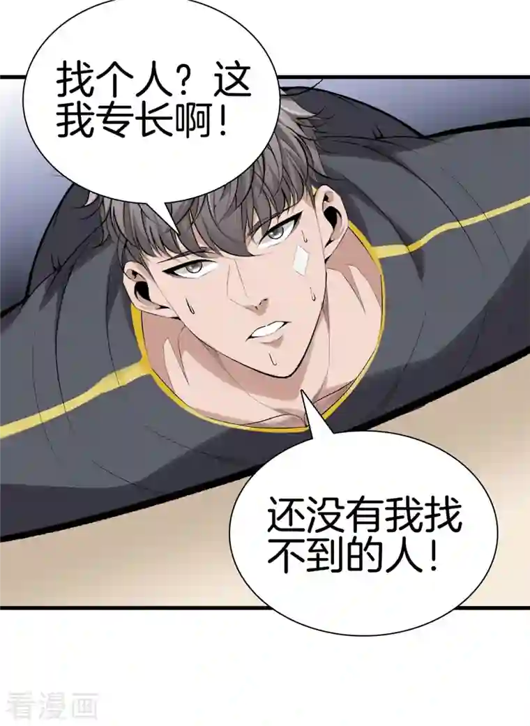 都市至尊第160话 重要信息