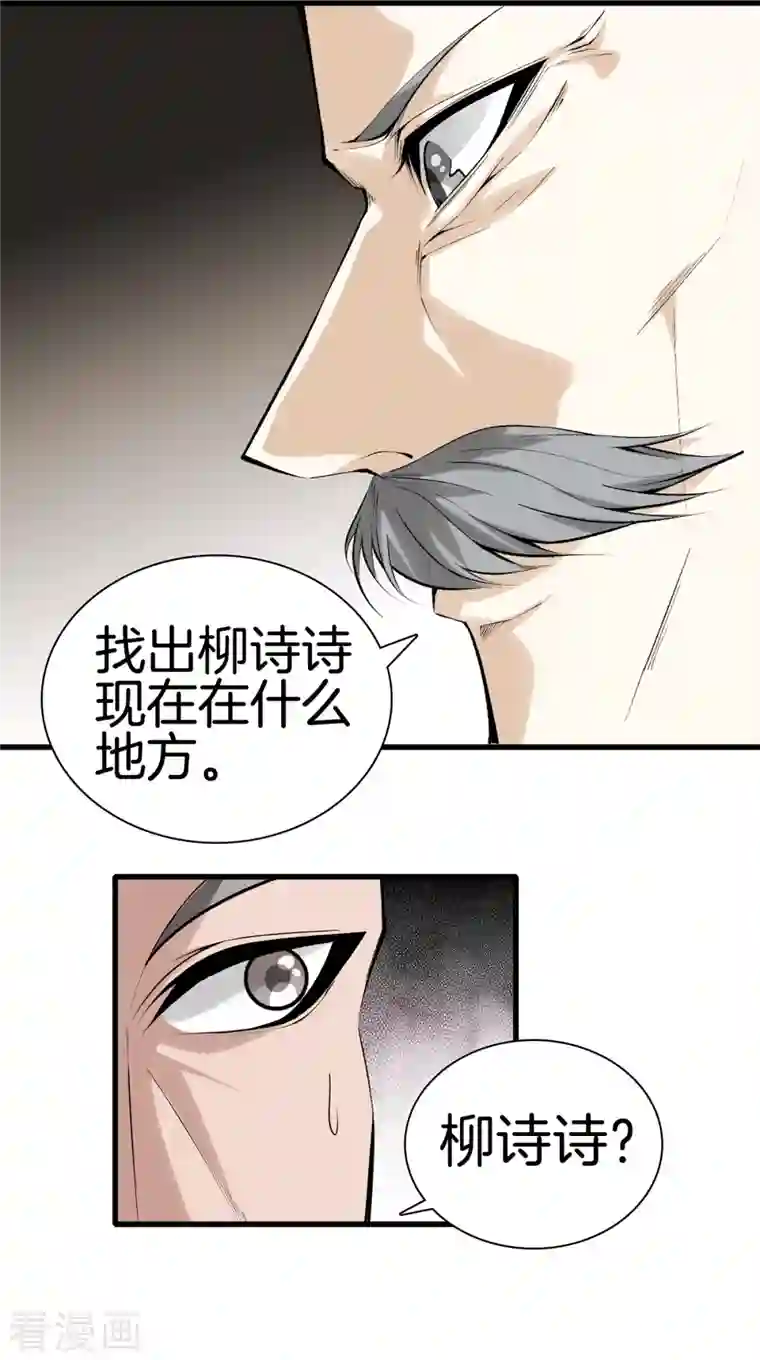 都市至尊第160话 重要信息