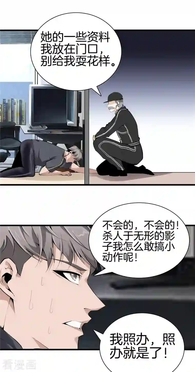 都市至尊第160话 重要信息