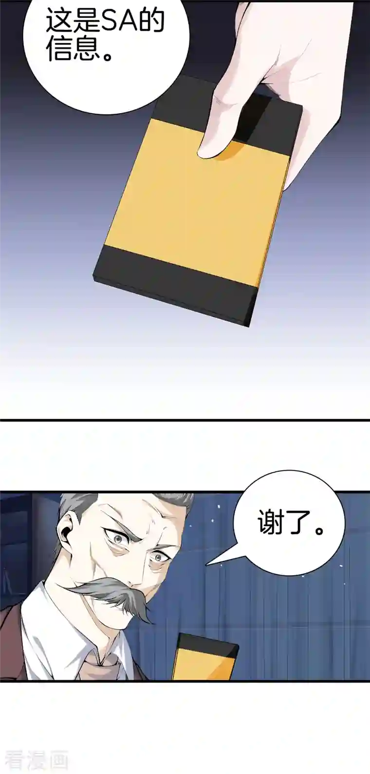 都市至尊第160话 重要信息