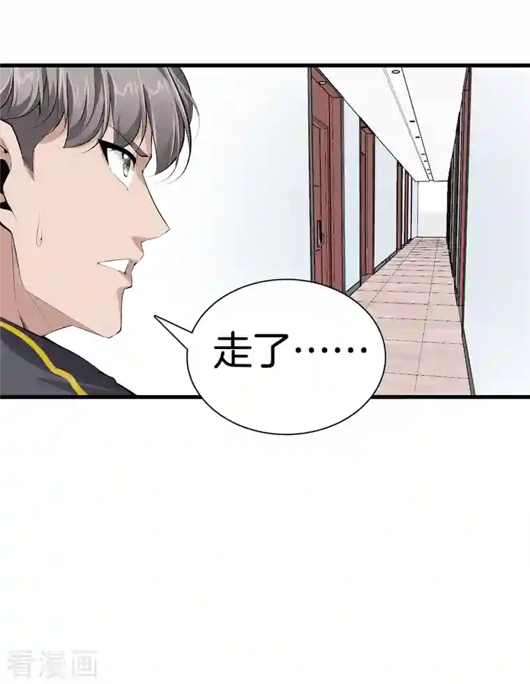 都市至尊第160话 重要信息