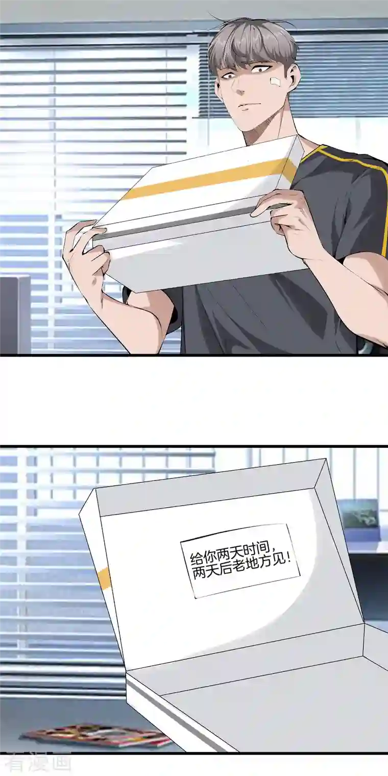 都市至尊第160话 重要信息