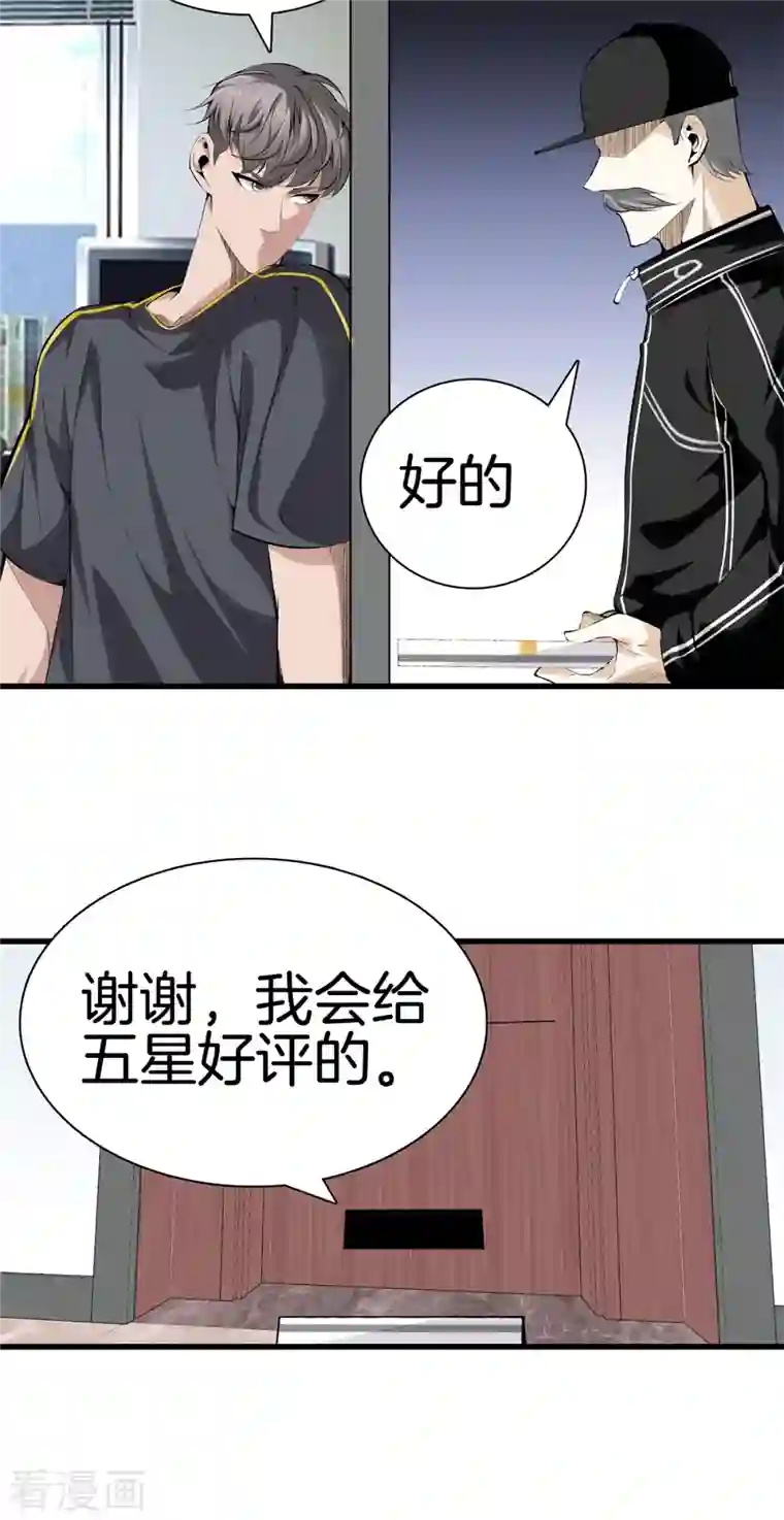 都市至尊第160话 重要信息