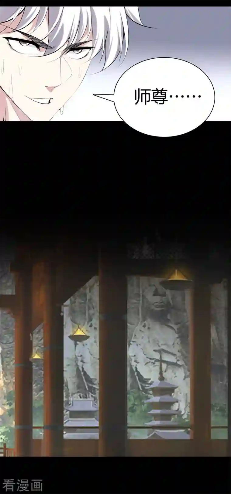 都市至尊第161话 师尊