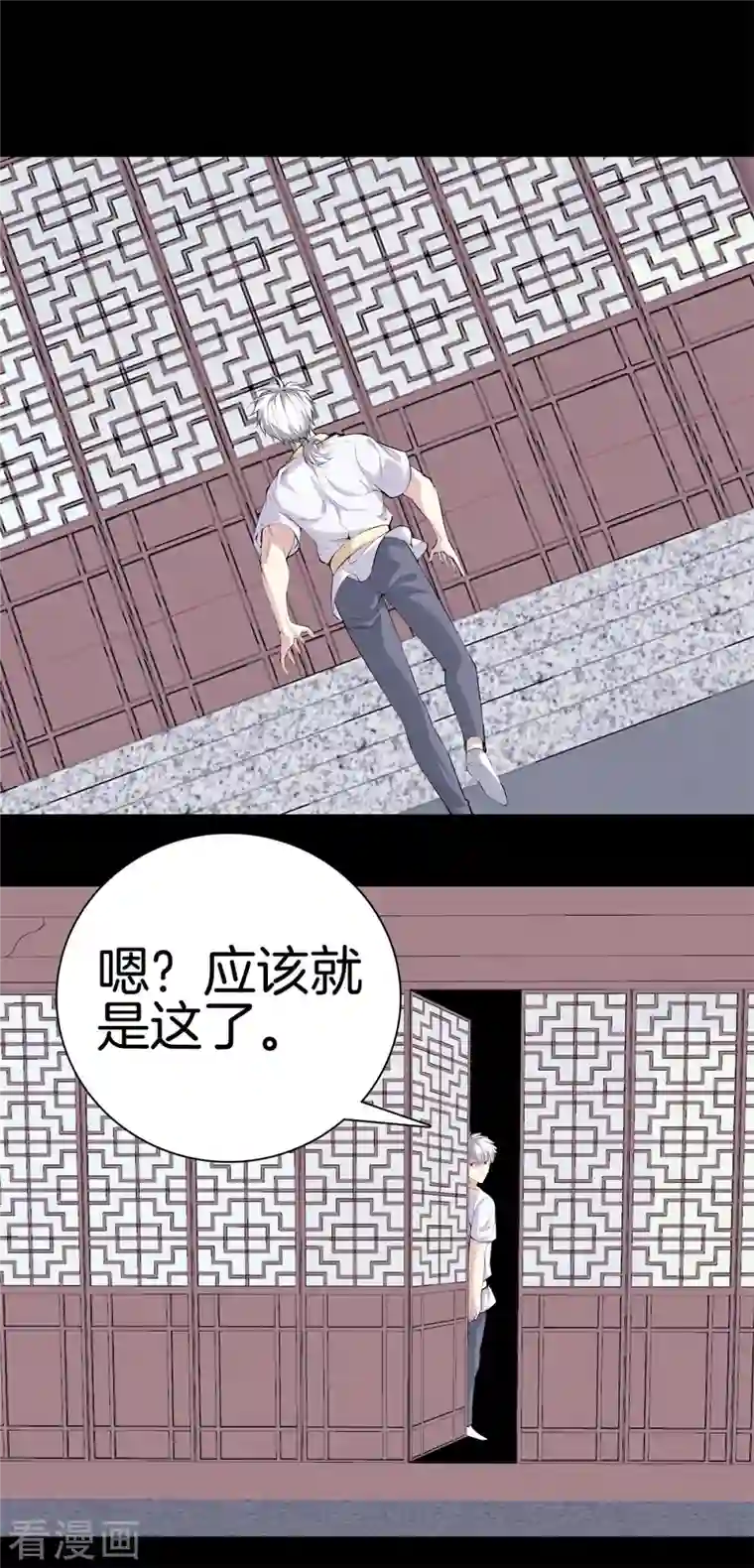 都市至尊第161话 师尊