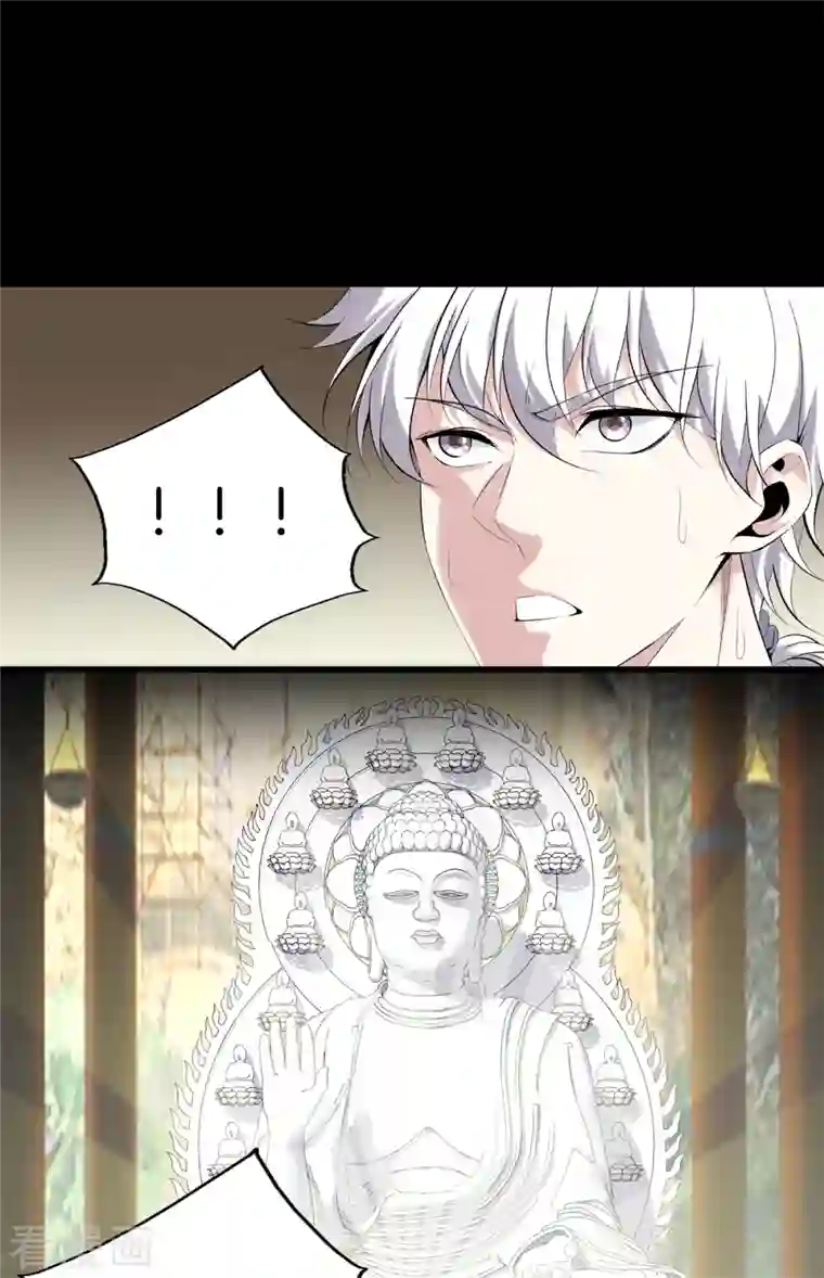 都市至尊第161话 师尊