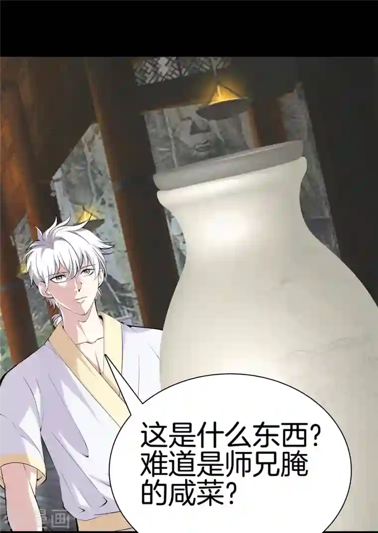 都市至尊第161话 师尊