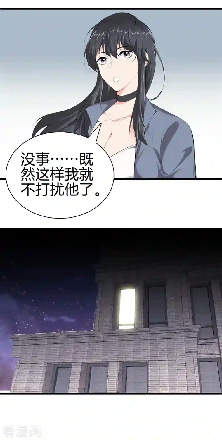 都市至尊第161话 师尊