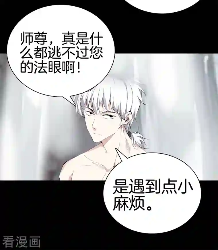 都市至尊第161话 师尊